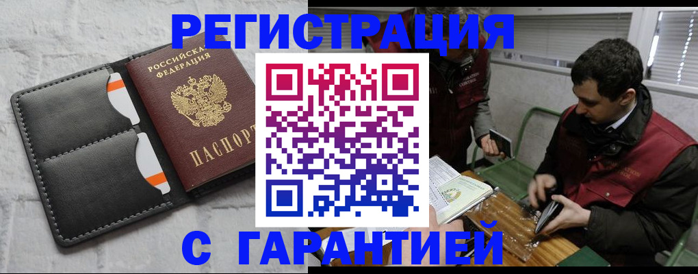 прописка в квартире в Берёзовском