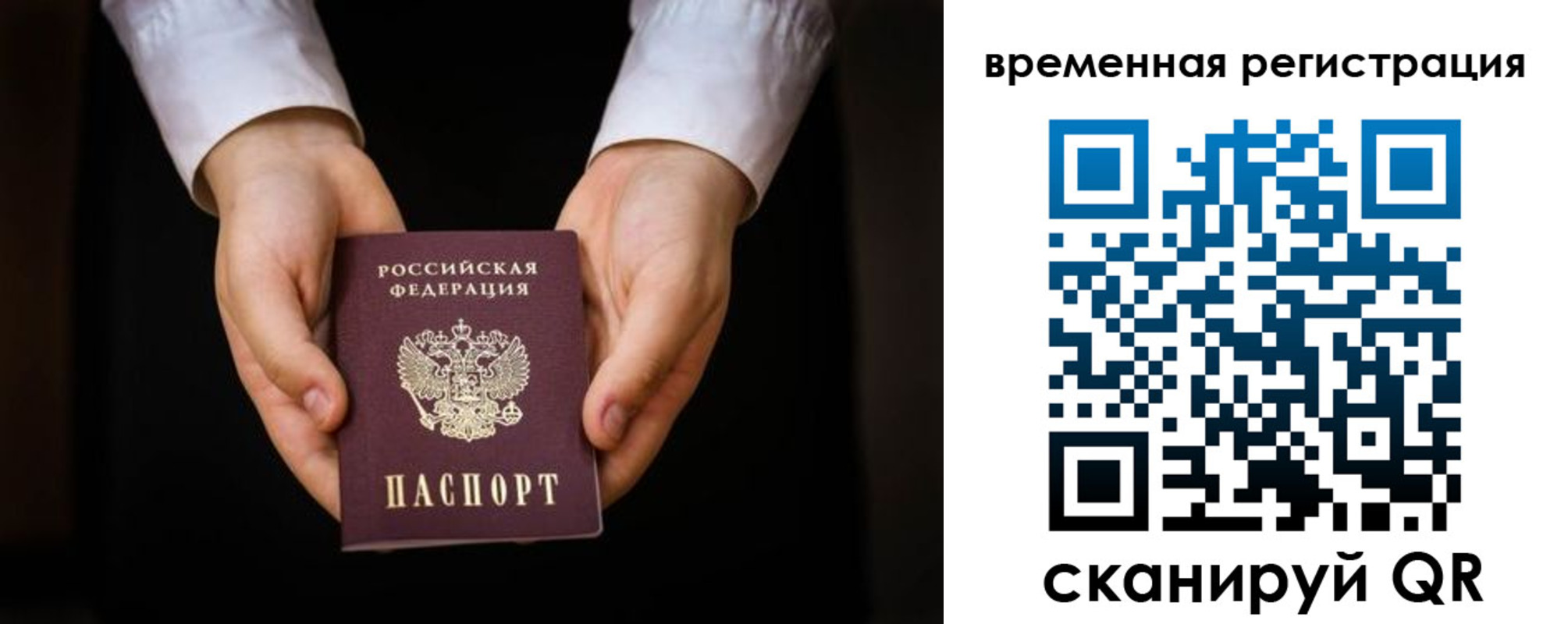 прописка иностранных граждан в Берёзовском