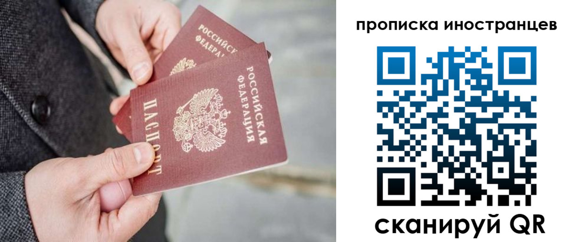 прописка для школы в Берёзовском