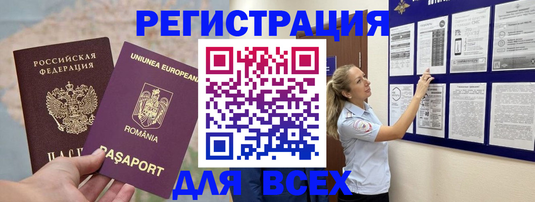 временная регистрация законно в Берёзовском