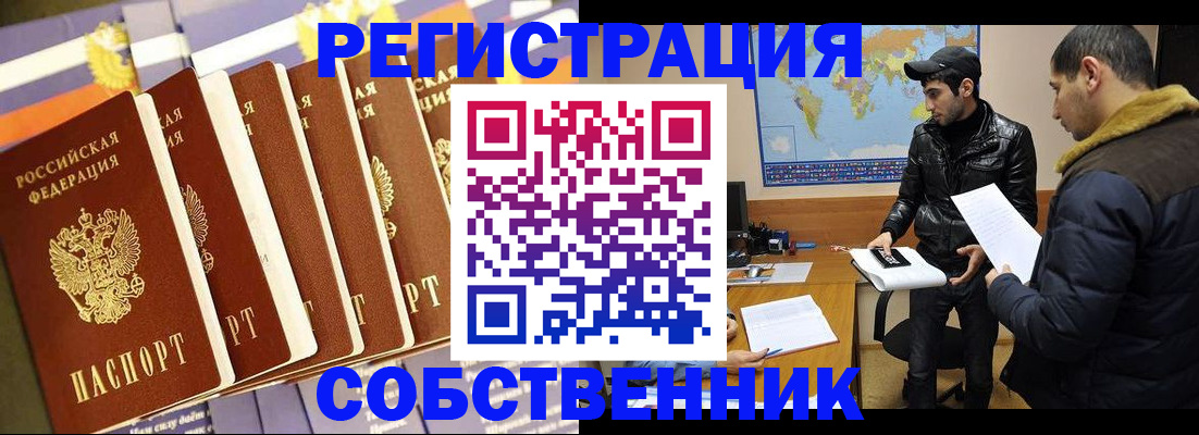 временная регистрация надежно в Берёзовском