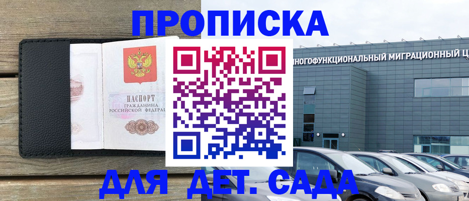 временная регистрация надежно в Берёзовском