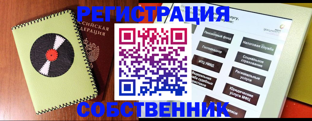 прописка для школы в Берёзовском