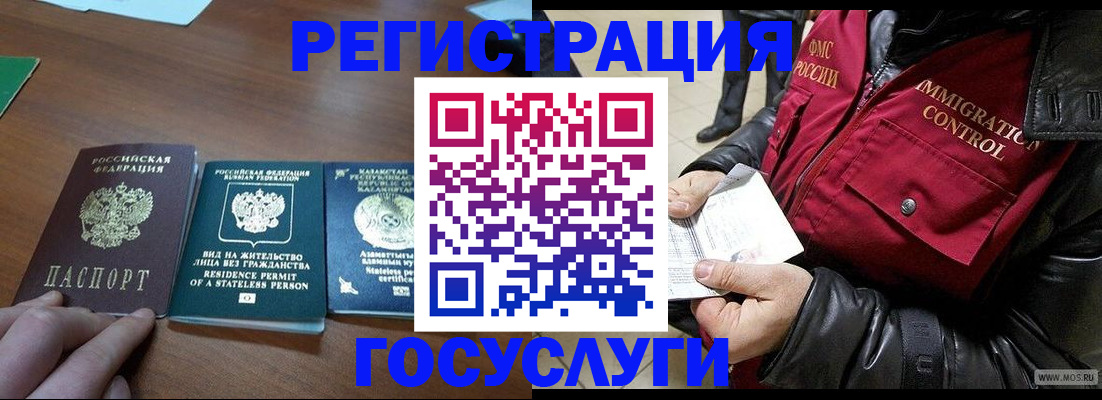 прописка законно в Берёзовском